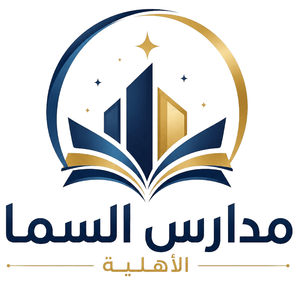 مدارس السما